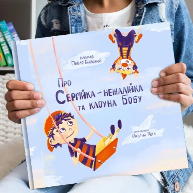 Children's Books - 1